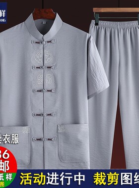 Y236唐装男中国风棉麻套装中老年爸爸套装汉服服装纸样剪裁图纸版