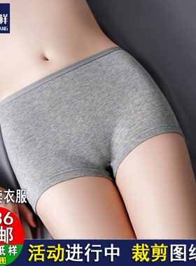 ZC160平角内裤女安全防走光安全裤四角裤女总裁纸样1:1牛皮纸纸样