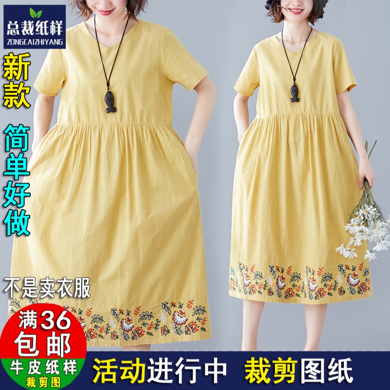 W19总裁服装纸样胖妹妹大码V领连衣裙遮肚显瘦胖女孩宽松裁剪图,个性定制/设计服务/DIY,针织类定制/加工,淘宝优惠券,粉丝福利购,淘宝优惠卷