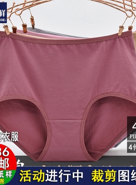 S323大码内裤女纸样士中腰弹力中年妈妈款1:1服装裁剪实物图纸样