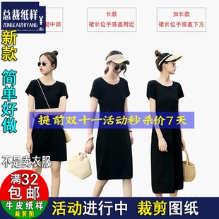 ZC47中长款女半袖纸样圆领连衣裙家居服睡衣裙裁剪图纸服装纸样板