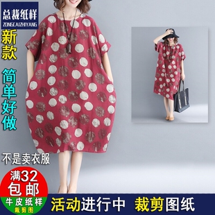 Y64显瘦民族风中老年女装加肥加大码1:1服装纸样剪裁图纸DIY打版