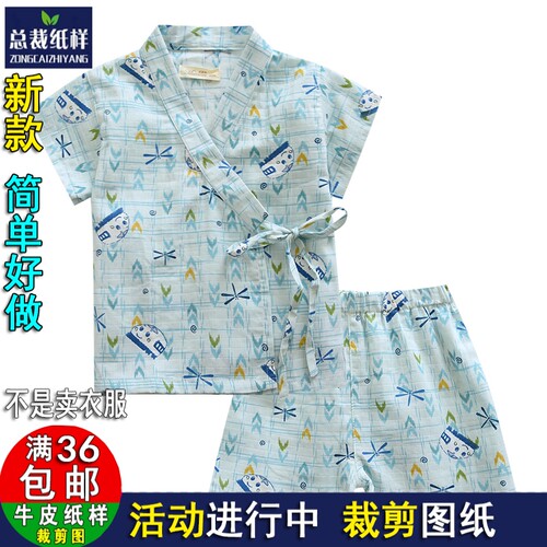W110总裁纸样短袖短裤和服套装1:1实物服装纸样剪裁图纸牛皮纸样
