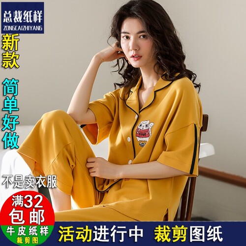 ZC809短袖短裤两件套外穿宽松套装家居服纸样1:1实物服装裁剪图纸