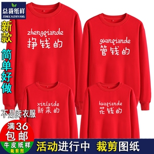 ZC60男女卫衣长袖纸样儿童卫衣上衣服装纸样DIY1：1裁剪衣服图纸