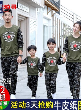 A1183全家装卫衣母女母子装长袖迷彩套服装裁剪图纸 1:1牛皮纸样