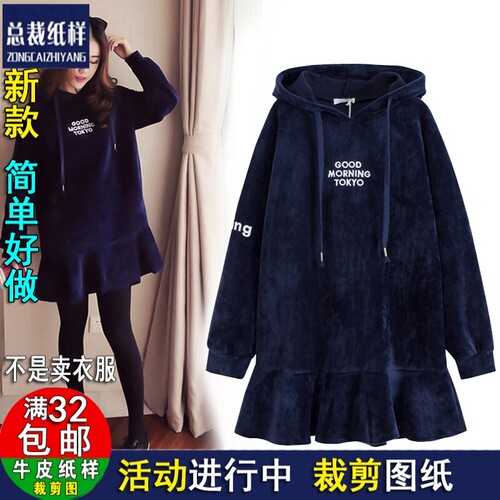 ZC215插肩袖宽松中长款连帽长袖鱼尾裙服装纸样1：1实物裁剪图纸