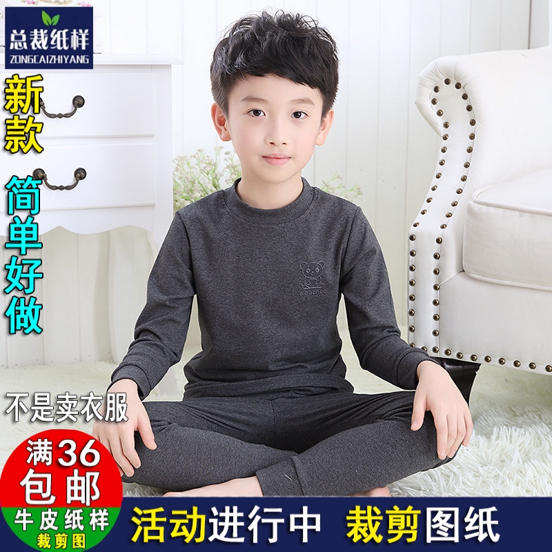 ZC1105男童半高领保暖内衣儿童秋衣秋裤服装纸样1:1裁剪实物图纸