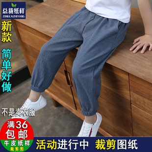 1裁剪图纸休闲裤 男女童防蚊裤 子1 diy宝宝裤 样板W56 纸样袋兜童裤