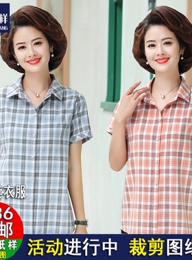 服装纸样1：1实物裁剪图A832中老年短袖衬衫妈妈装衬衣中年上衣
