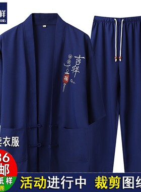 ZC754唐装男开衫纸样古装中国汉服1:1服装纸样剪裁图纸DIY牛皮纸