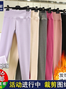 A1649新款纸样德绒秋裤女内穿高腰加绒无痕紧身打底裤子纸样板女