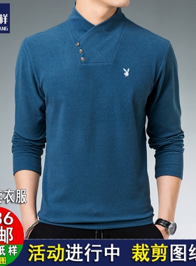 A131新款男士保暖秋衣长袖男半高V领保暖服装纸样1：1实物裁剪图