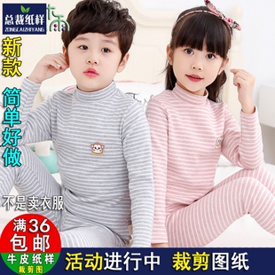 1板 牛皮纸实物纸样1 A1049儿童秋衣秋裤 纸样高领女童男童内衣套装