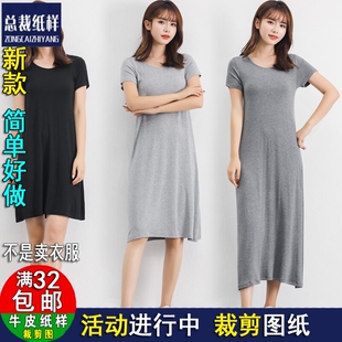 ZC44女半袖长裙纸样显瘦T恤连衣裙女短袖圆领中长款裁剪服装纸样