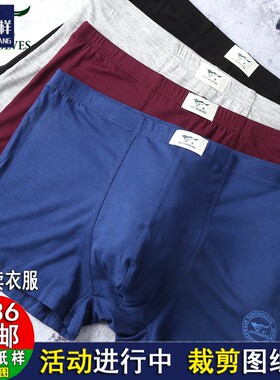 ZC1708做衣服裁剪图纸男士内裤男平角裤四角裤1:1实物服装纸样图