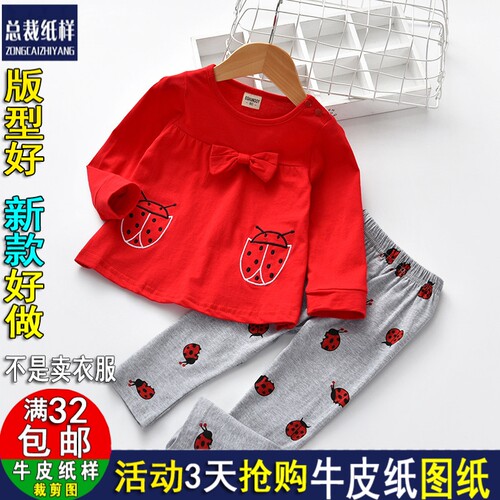 ZC180女童套装纸样中小童长袖棉上衣裙子儿童女宝宝韩版休闲长裤