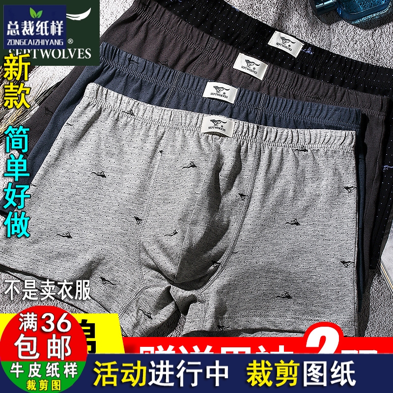 ZC552服装纸样四角裤平角男裤纸样1:1实物DIY剪裁图内裤牛皮纸样