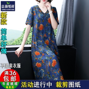 ZC1770女士V领棉绸连衣裙短袖阔太太服装纸样DIY1：1衣服设计图纸