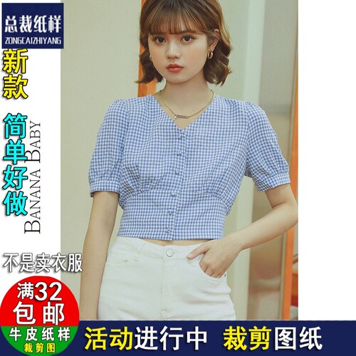 A635夏季开衫纽扣女短款设计感泡泡袖单排扣V1:1牛皮纸样 总裁家