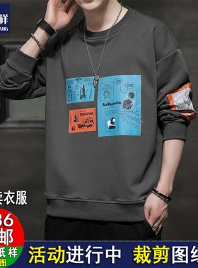 A1615新款落肩卫衣男图纸圆领长袖衣上衣裁剪图纸样版服装DIY1:1