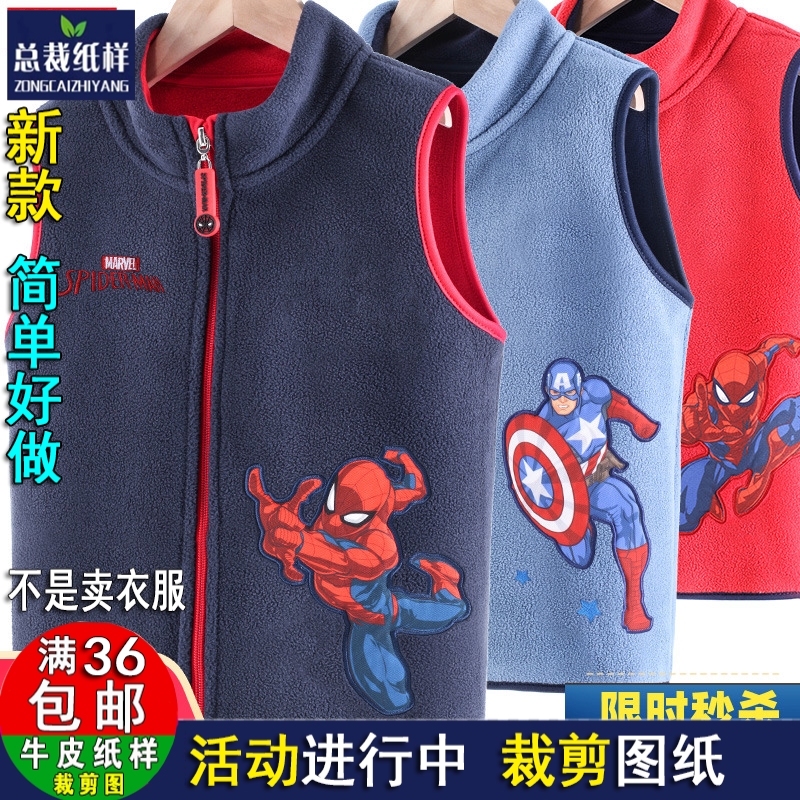 A1611儿童立领马甲背心坎肩纸板图抓绒摇粒绒内总裁1:1牛皮纸纸样