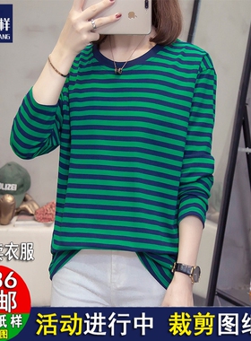 A1694新款女t恤宽松1:1裁剪纸样纸板图纸大码卫衣200斤棉条纹打底