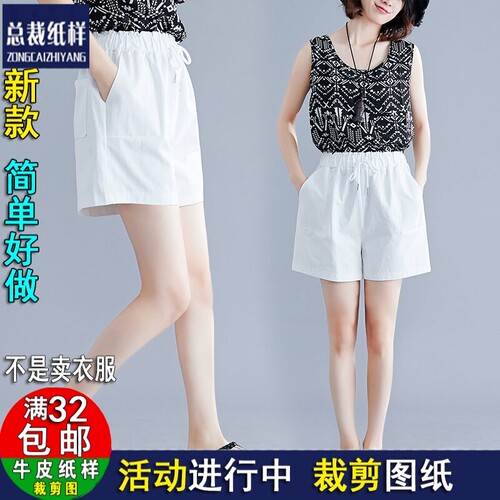 Y184新款休闲松紧腰系带棉麻短裤显瘦1:1服装裁剪实物图纸做衣服