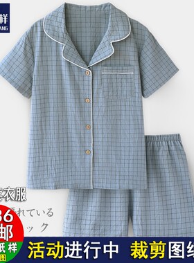 W26格子情侣睡衣女夏短袖短裤男士家居服装裁剪图纸 1:1牛皮纸样