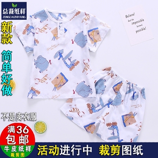 1实物服装 男女童宝宝1 纸样剪裁图纸样 短裤 ZC526儿童棉绸睡衣短袖