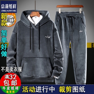 A1539总裁1:1牛皮纸纸样金丝绒连帽卫衣套装男加厚保暖宽松运动服