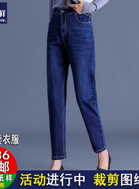 A1830牛仔裤女新款高腰中年妈妈粗腿显瘦老爹服装纸样DIY裁剪图纸