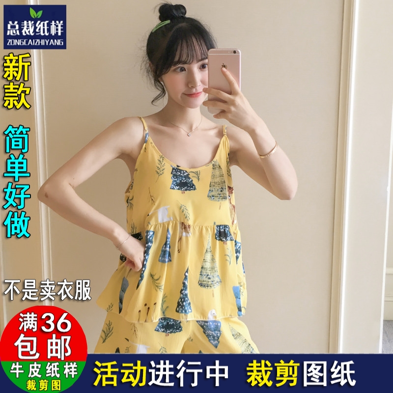 A329睡衣女夏季短袖绵绸吊带两件套总裁服装纸样DIY1：1衣服图纸