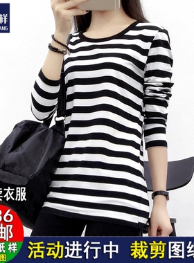 中长款打底衫秋衣女装T恤遮臀长袖过臀DIY衣服裁剪图纸样板Y291