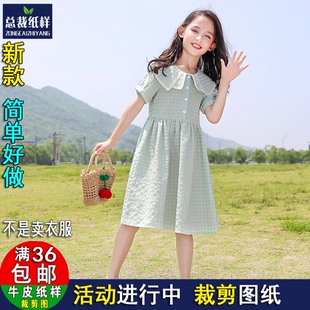 A1039女童连衣裙夏装 纸样DIY1：1衣服图纸 娃娃领公主裙棉布裙服装