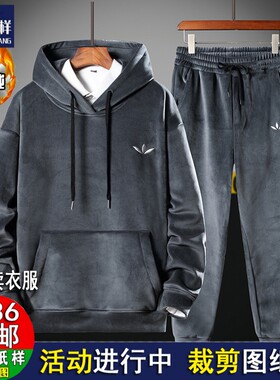 A1539总裁1:1牛皮纸纸样金丝绒连帽卫衣套装男加厚保暖宽松运动服