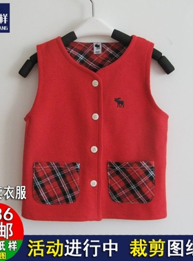 H1844服装样板DIY裁剪图纸样全纯棉儿童纽扣马甲口袋背心春秋单层