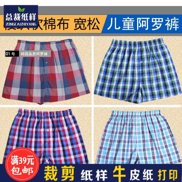 盘点十大儿童衣服图纸一比一_儿童衣服图纸图片大全