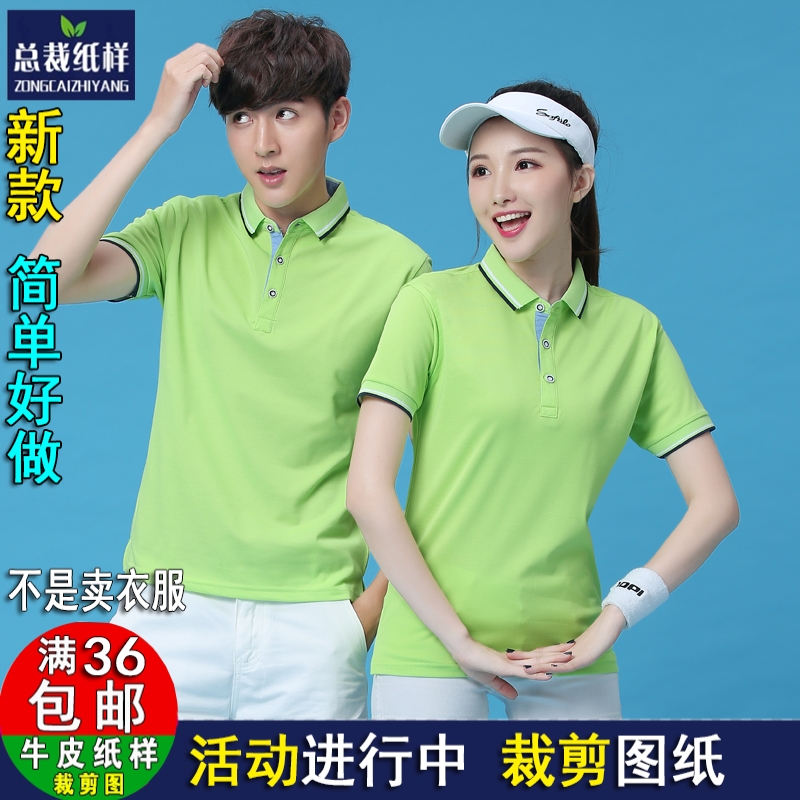 ZC1461定制t恤男女工作服短袖衫DIY服装纸样1：1实物裁剪图POLO衫