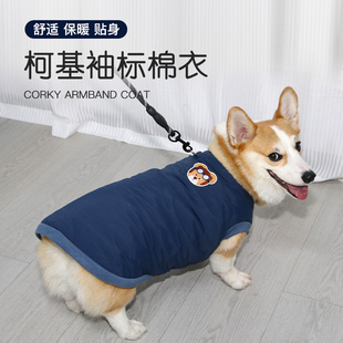 秋冬狗狗衣服保暖中型犬可牵引棉衣柯基柴犬泰迪宠物休闲马甲冬季