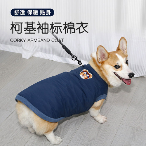 柯基狗狗衣服秋冬装带拉环菱形格