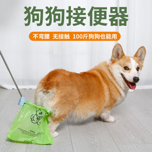 宠物接便器接便袋柯基犬狗狗拾便袋外出遛狗神器捡狗屎铲屎官神器