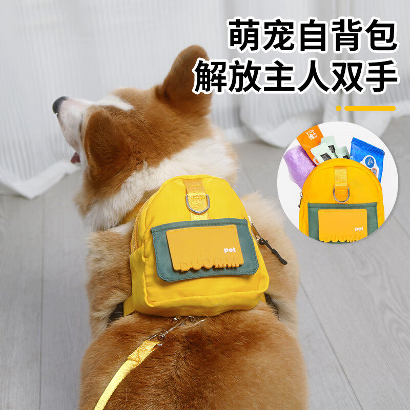 宠物狗狗自背包柴犬外出书包零食便携包中小型犬柯基牵引绳胸背带