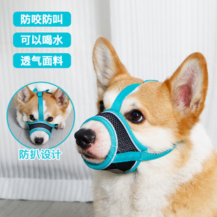 狗狗嘴套防咬乱叫吃口罩小型犬柯基柴犬幼犬防误食可调节狗套狗罩