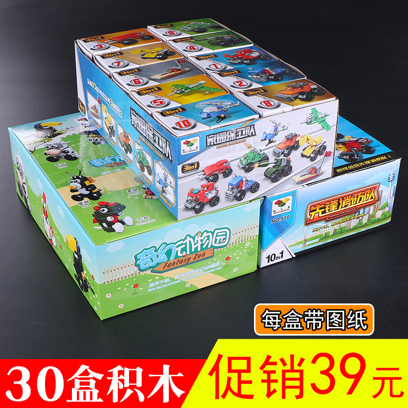 中国积木儿童益智拼装小颗粒汽车6-10岁男孩子多功能拼图玩具礼物
