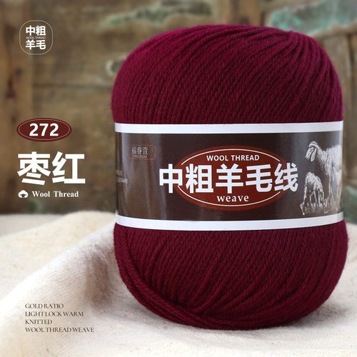 手编中粗羊毛线一团2两的价格