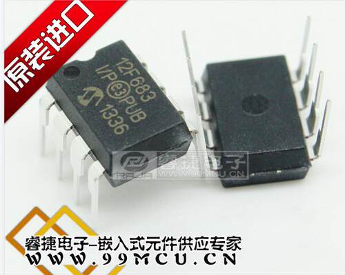 PIC12F683-I/P  DIP8 直插 全新原装MICROCHIP单片机