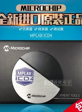 MPLAB ICD4 DV164045全新进口原装Microchip调试器/仿真/编程器