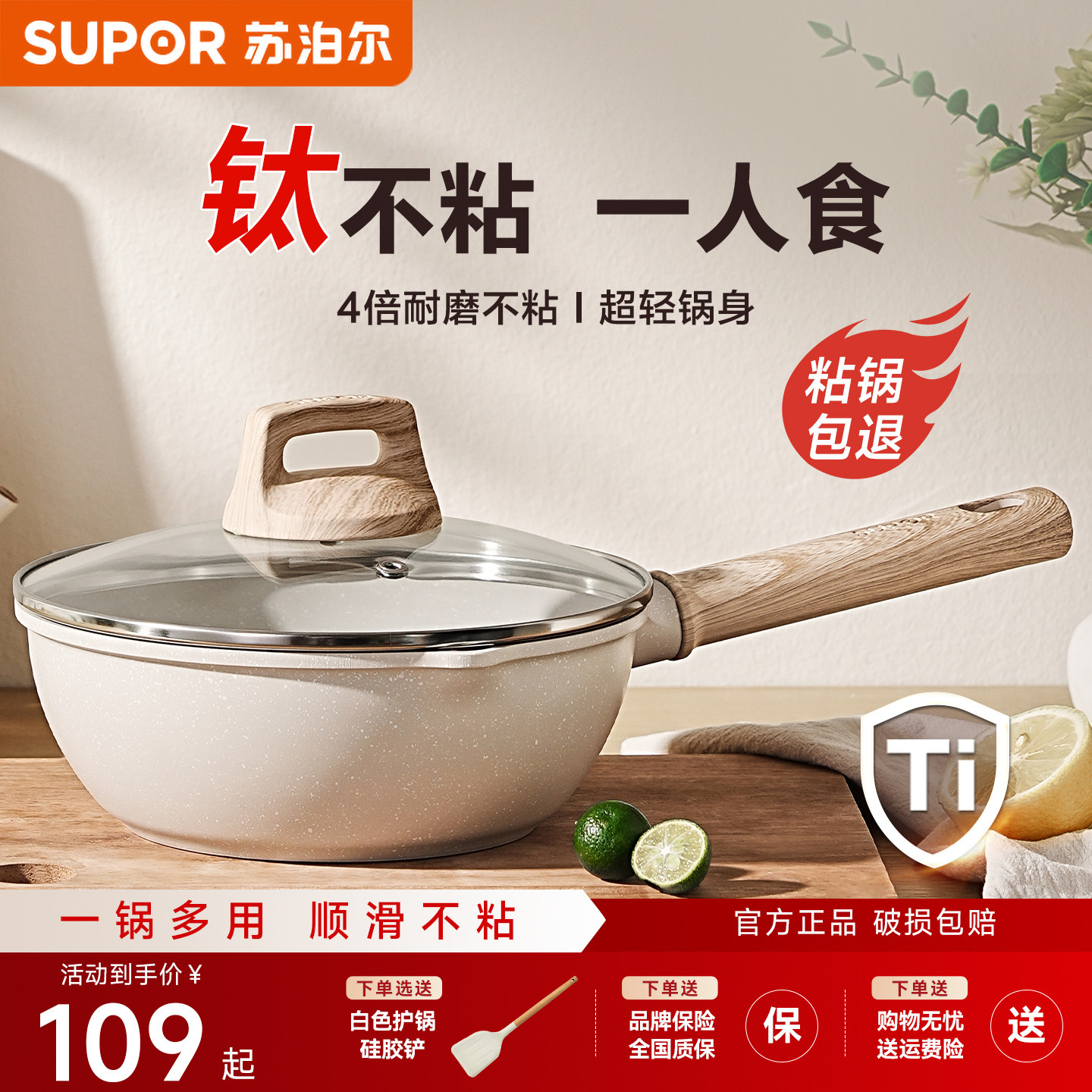 苏泊尔不粘锅小炒锅家用炒菜锅平底麦饭石色一人食小锅燃气电磁炉,厨房/烹饪用具,炒锅,淘宝优惠券,粉丝福利购,淘宝优惠卷