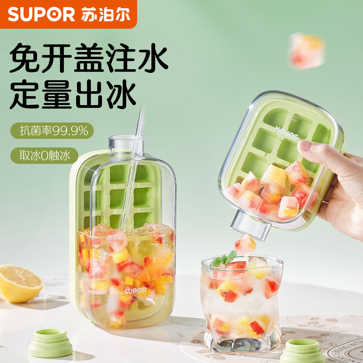 苏泊尔冰块模具家用食品级定量按压冰格制冰储存盒冰箱冻冰块神器
